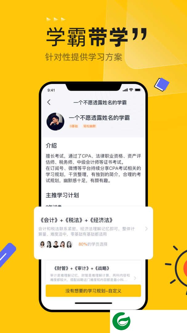 斩六将CPA最新版下载_斩六将CPA安卓最新版下载