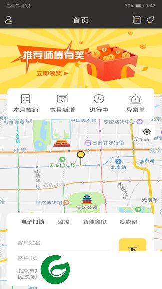 工具易软件下载-工具易手机版下载v1.0.0 安卓版
