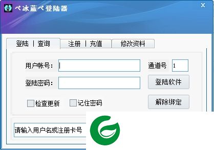 dnf冰蓝刷图辅助下载-dnf冰蓝自动刷图辅助下载v1.0 最新免费版