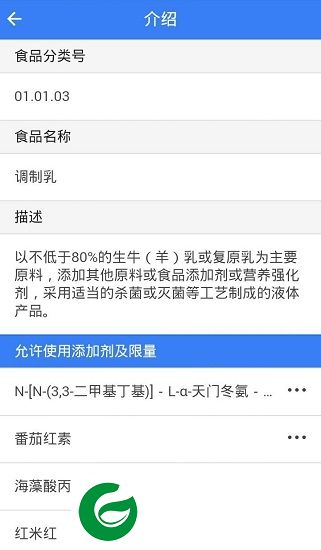 gb27602014查询系统下载-gb2760查询系统手机版下载v1.0.0 安卓版