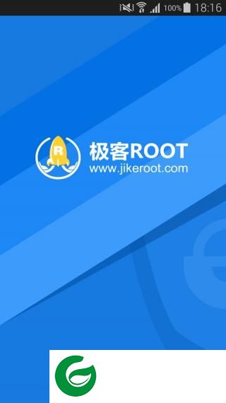 极客Root手机版下载-极客Root下载v1.8 安卓版