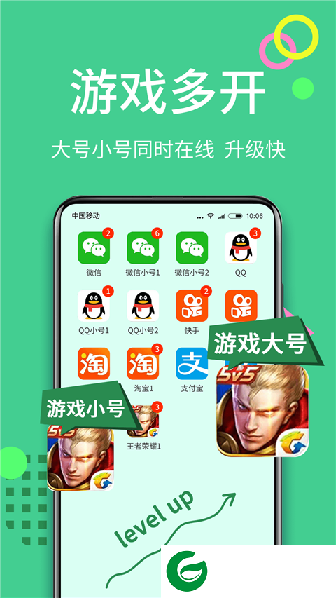 至尊框架免root下载(微分身王)-至尊框架下载最新版本防闪退v12.3.6.0