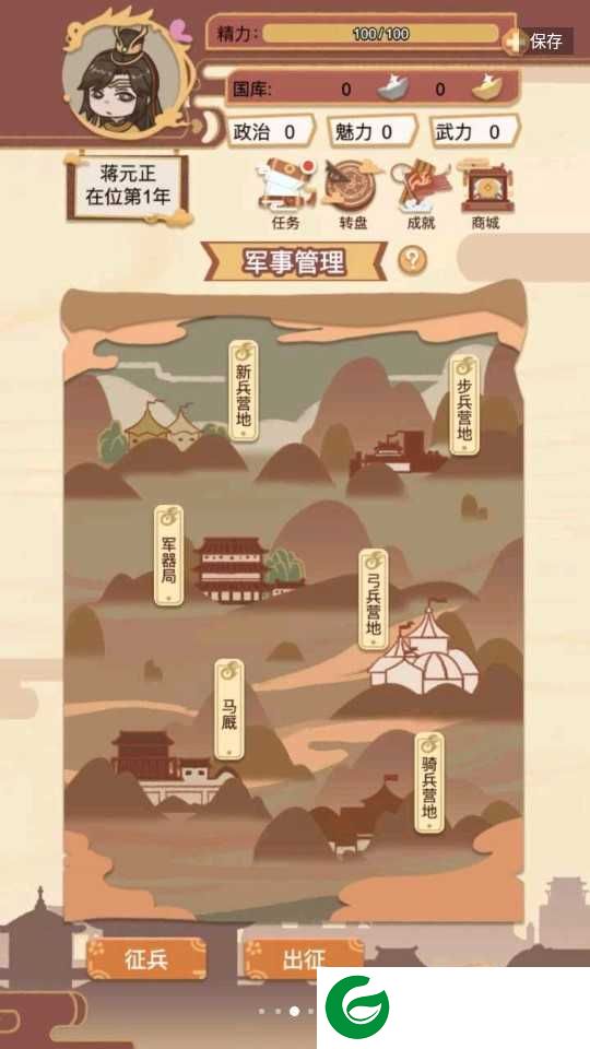 万岁爷模拟器下载-万岁爷模拟器免广告下载1.1.0-