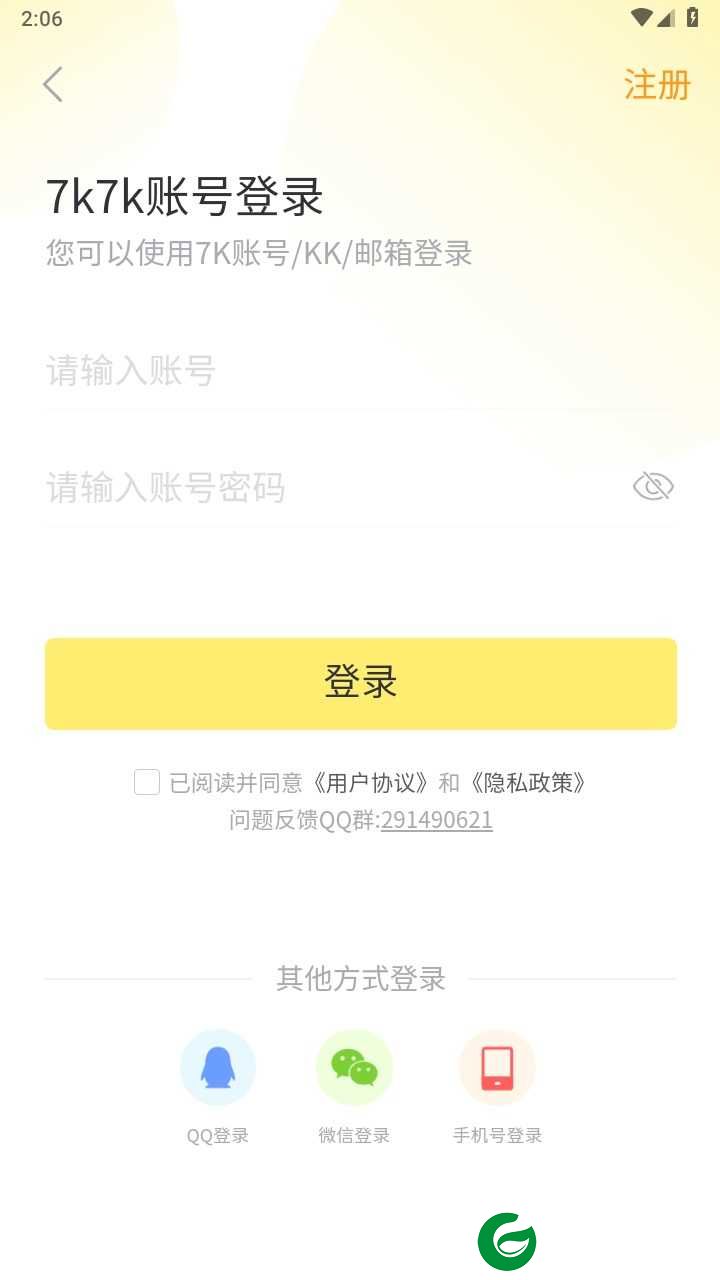 7k7k游戏盒免费安装下载_7k7k游戏盒最新版下载3.2.8