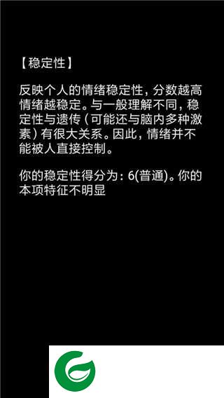 你了解自己吗下载-你了解自己吗安卓版下载1.1-