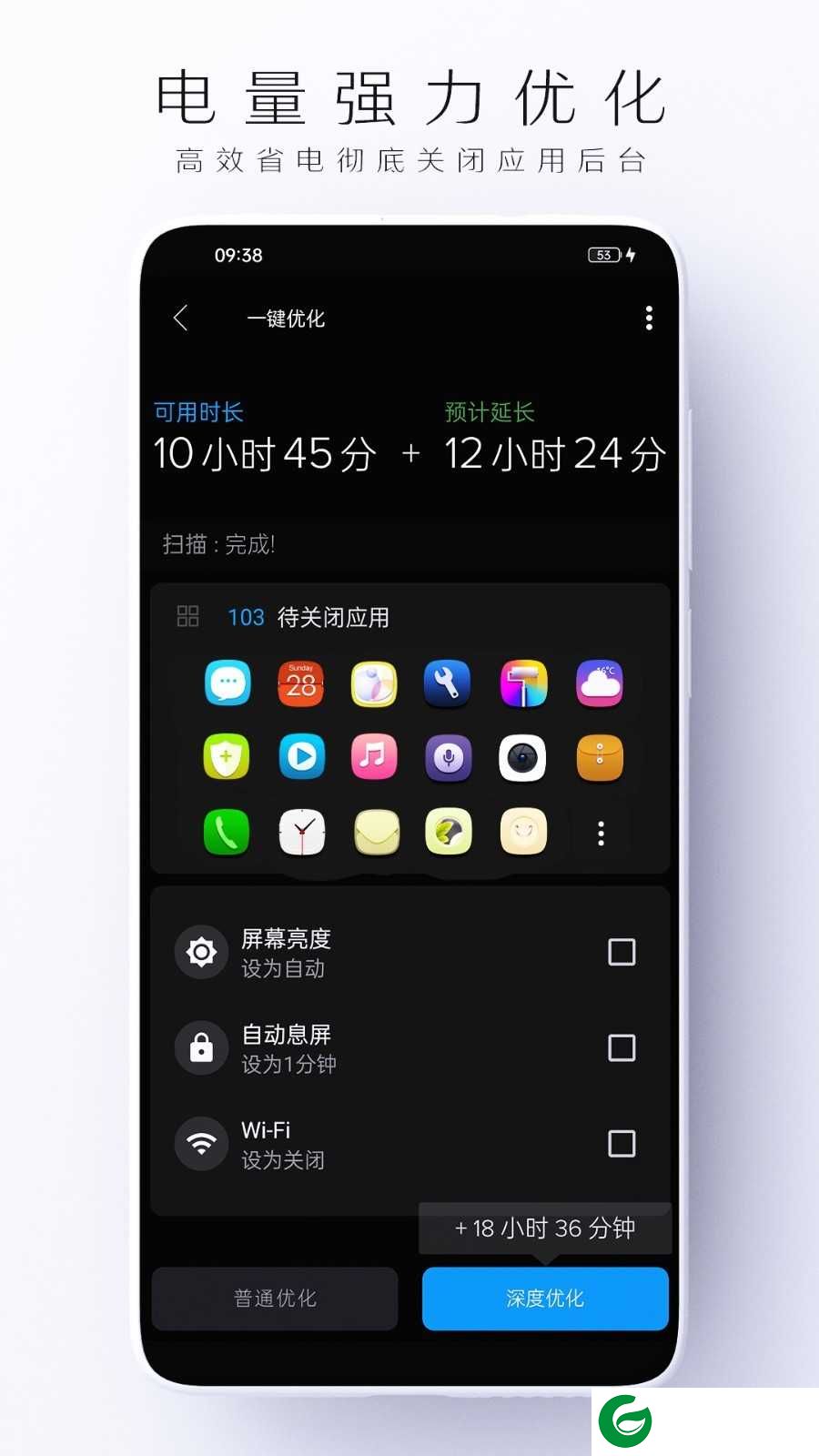 电池虚电修复app下载-电池虚电修复最新版下载v1.0.8