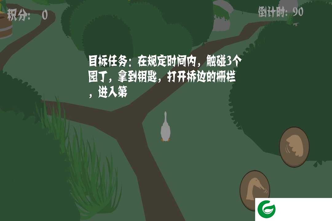 捣蛋鹅之大鹅模拟器测试版游戏下载_捣蛋鹅之大鹅模拟器测试版下载1.0.0-