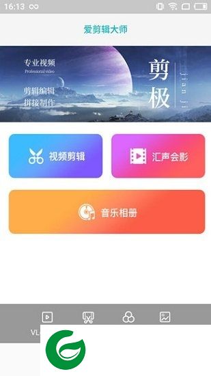 超快剪辑app下载-超快剪辑软件下载v6.8.9 安卓版