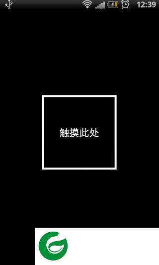 应急手电筒APP下载-应急手电筒下载v1.3 安卓版