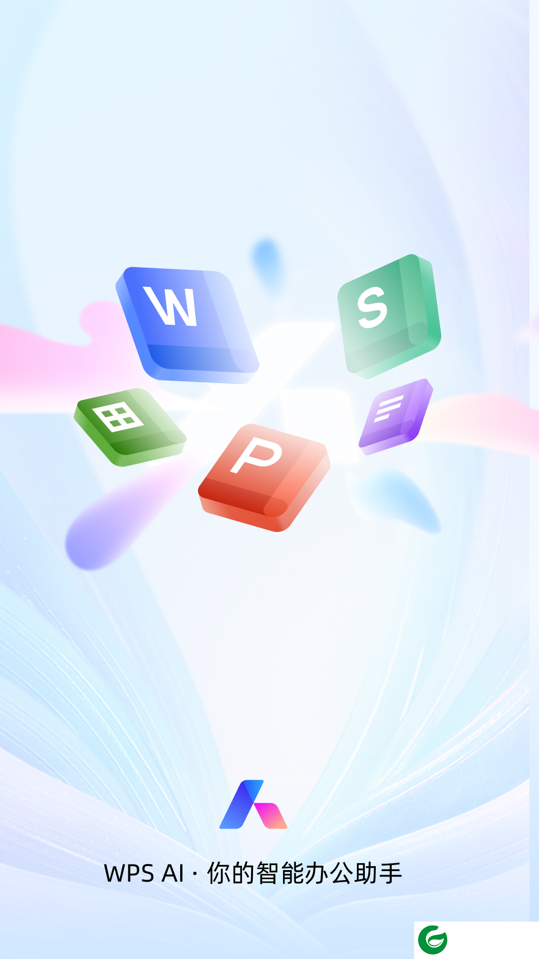 wpsoffice手机版下载安装免费_wpsoffice手机版最新版下载14.10.1
