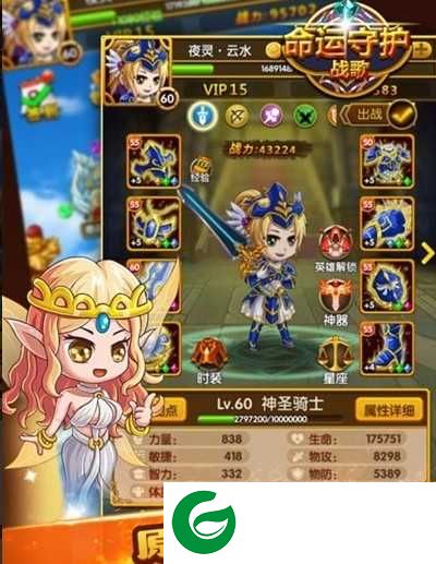 命运守护战歌