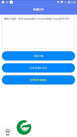闪存云app下载-闪存云下载v1.0.7 安卓版