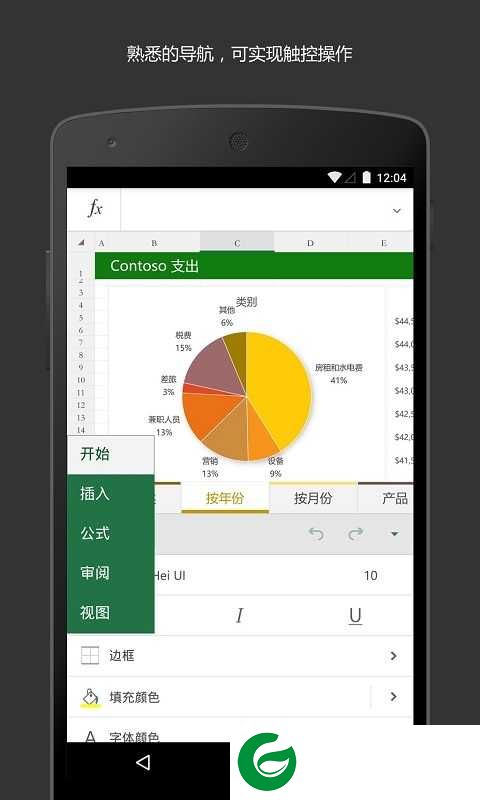 表格制作软件手机下载-表格制作软件app下载