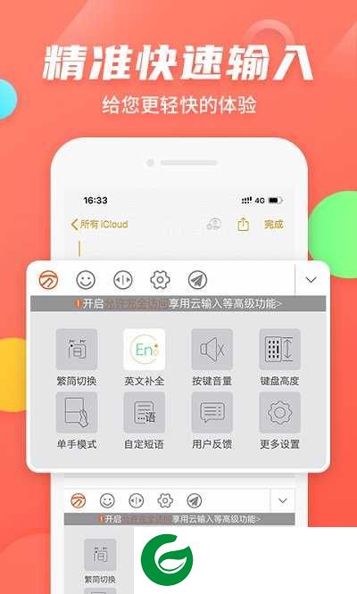 五笔字型输入法免费版下载-五笔字型输入法软件下载安装