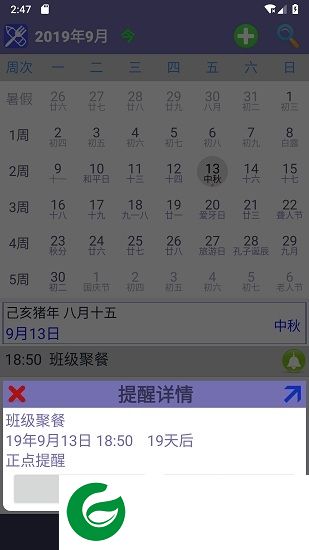 无误app下载-nostudy无误日历下载v1.1.1 安卓版