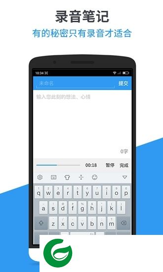 轻笔记app下载-轻笔记手机版下载v5.8.6 安卓版