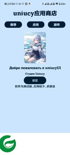 uniucy应用商店下载安装-uniucy应用商店最新版下载v3.9