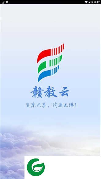 赣教云app下载_赣教云-江西省中小学教育平台下载v5.1.9.1