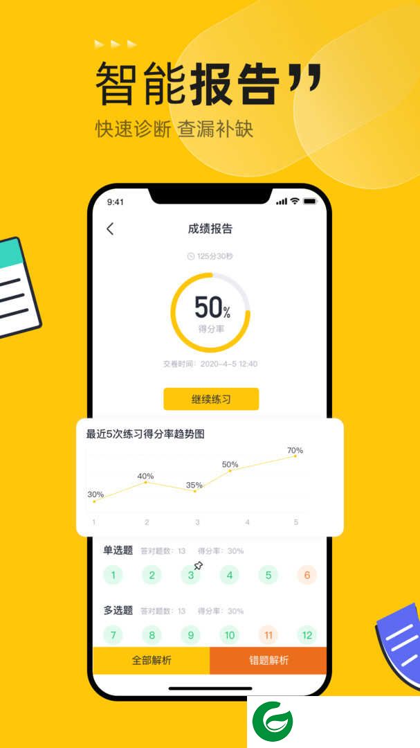 斩六将CPA最新版下载_斩六将CPA安卓最新版下载
