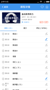 e网通APP下载安装_e网通免费下载