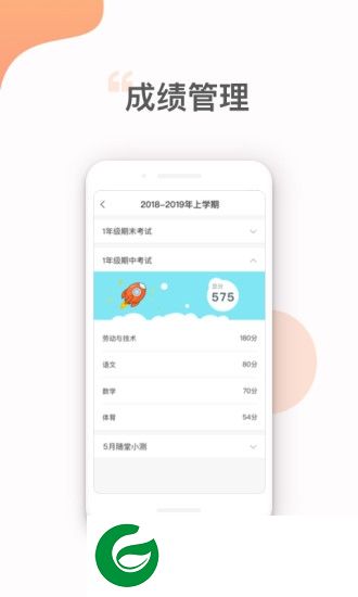 北斗智联app下载-北斗智联家长端下载v1.0.4 安卓版