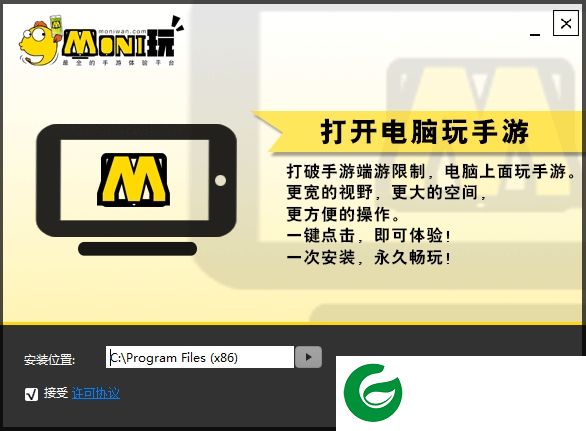 MONI玩下载-模拟玩模拟器下载v0.1.1 官方最新版