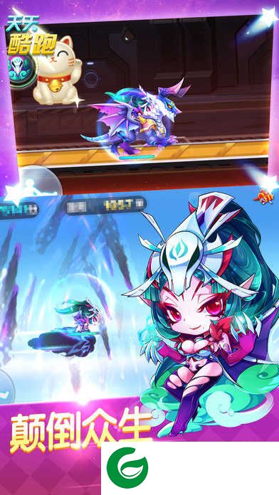 天天酷跑2023免内购下载-天天酷跑2023最新版本下载v1.1.42-