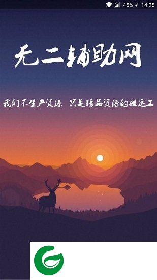 无二辅助网app下载-百度无二辅助网下载v1.0 安卓版