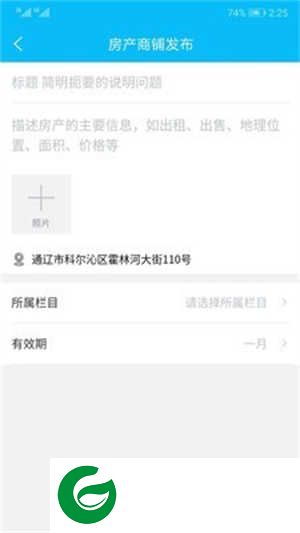 通辽市信息港安卓版下载-通辽市信息港软件下载安装v1.0.2