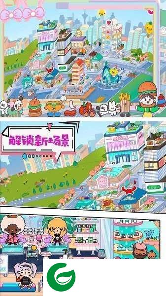 托卡小镇时髦装扮下载-托卡小镇时髦装扮最新版下载v1.39.2-