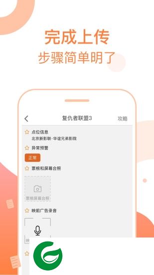 ctr众拍app下载-ctr众拍调研社区下载v4.6.6 安卓版