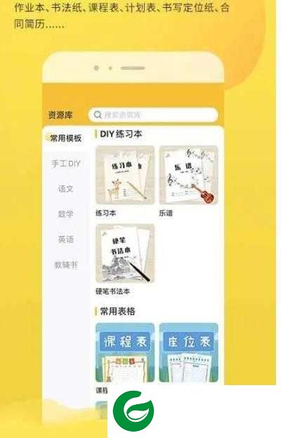 小白学打印app下载手机版-小白学打印最新版本下载v2.7.3