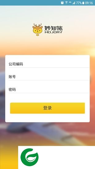妙知旅app下载-上海妙知旅下载v3.16 安卓版