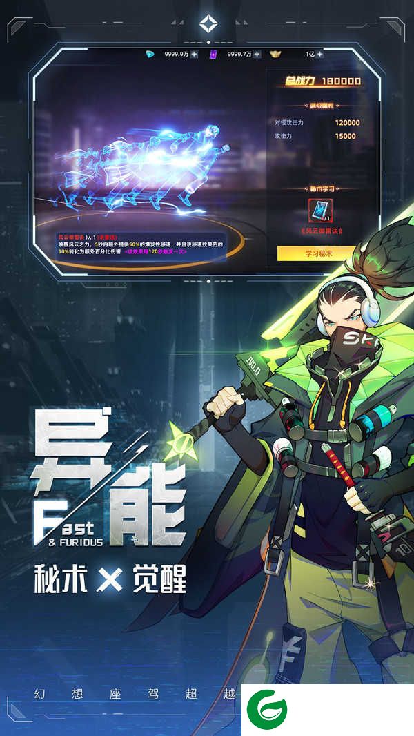 异能都市手游官方正式版下载-异能都市手游版下载-