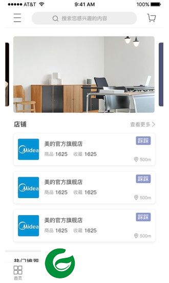 鼎电管家用户版app下载-鼎电管家用户端下载v1.9 安卓版