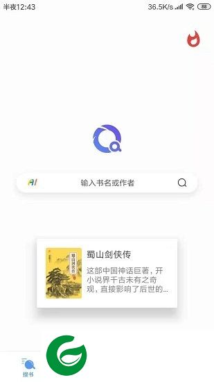 搜书浏览器app下载-搜书浏览器下载v1.0.0 安卓版