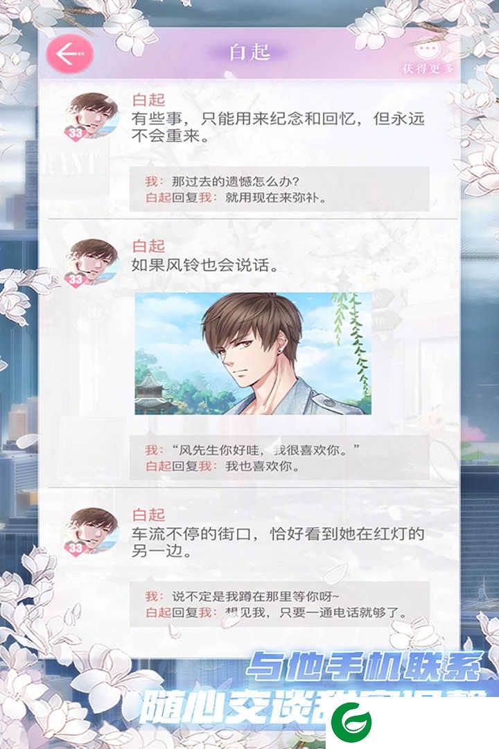恋与制作人手游下载正版-恋与制作人手机版下载-
