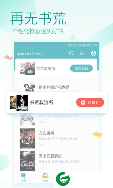 txt阅读器最新版下载_txt阅读器安卓最新版下载2.11.3