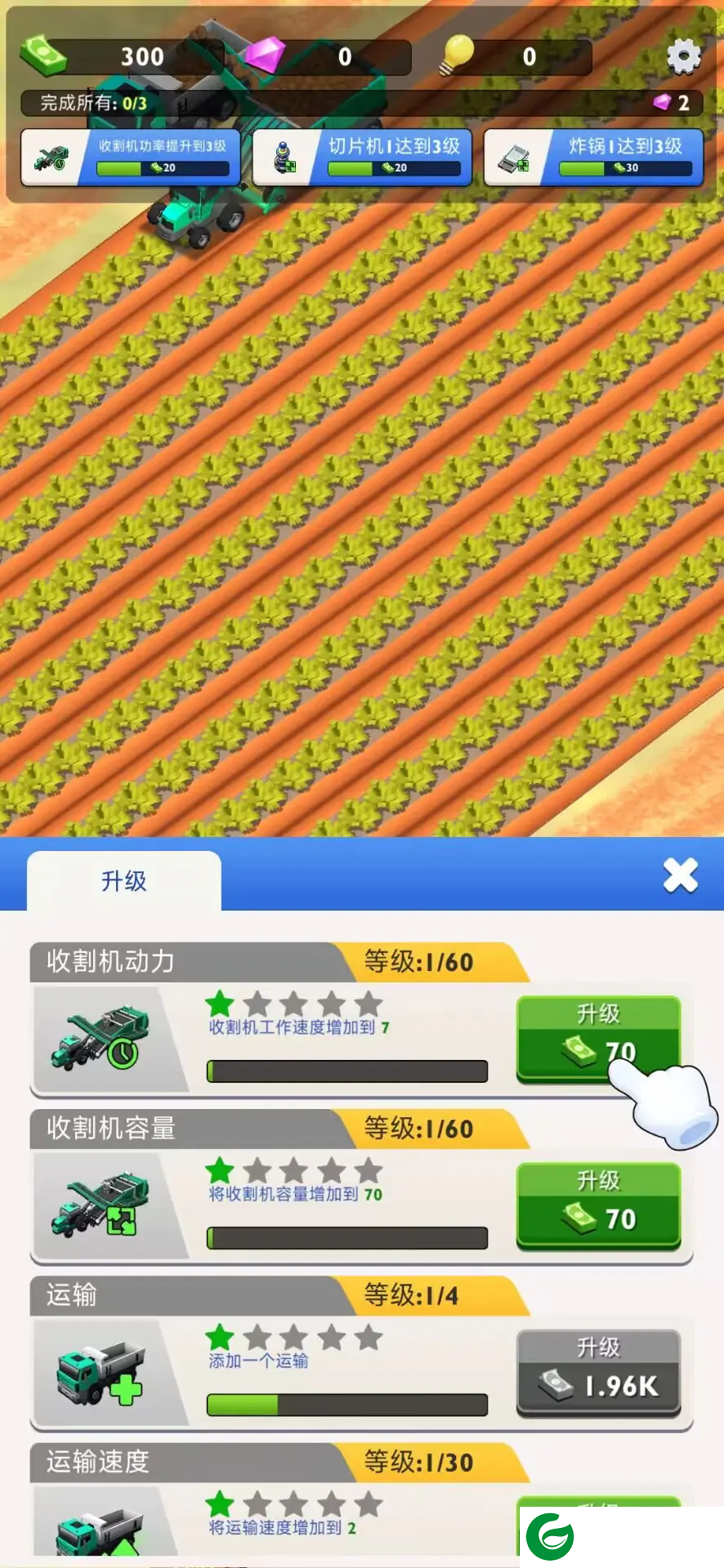 薯片工厂游戏下载-薯片工厂游戏安卓版下载1.5.0-