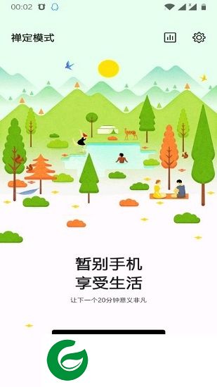 禅定模式app下载-一加zen mode禅定模式下载v1.3.0 安卓版