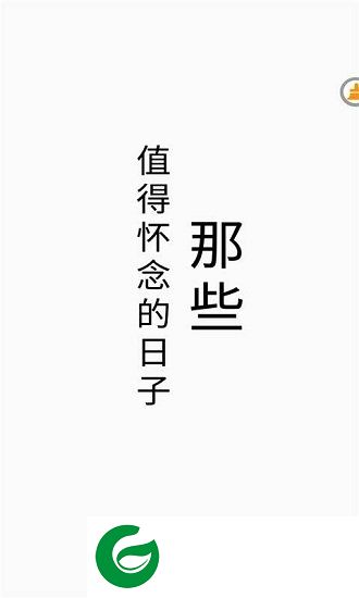 倒数日日历app下载-倒数日日历下载v4.5.1 安卓版