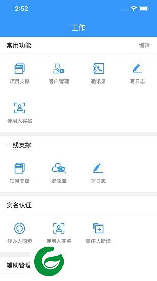 翼起物联安卓下载-电信翼起物联下载v3.2.6 安卓版
