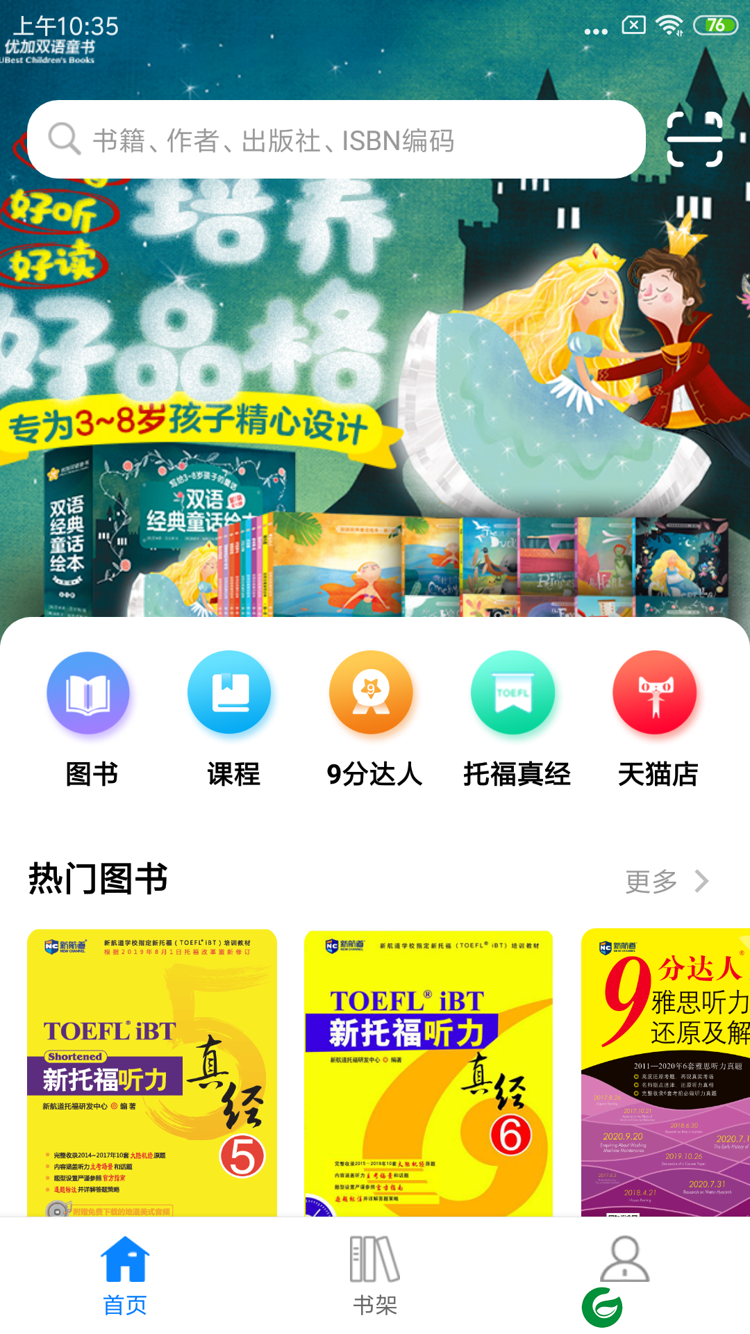 嗨书免费阅读下载_嗨书免费阅读安卓版下载4.0.4