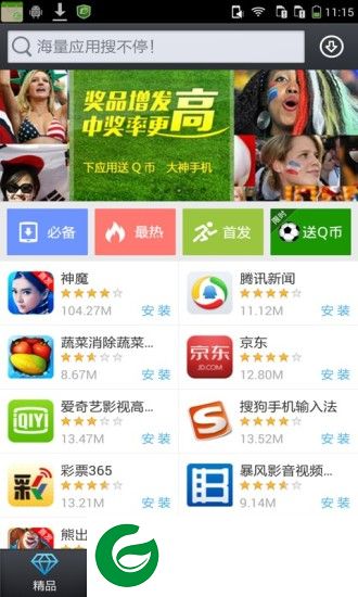 酷派应用商店手机版下载-酷派应用商店下载v4.6.4.0035 安卓版