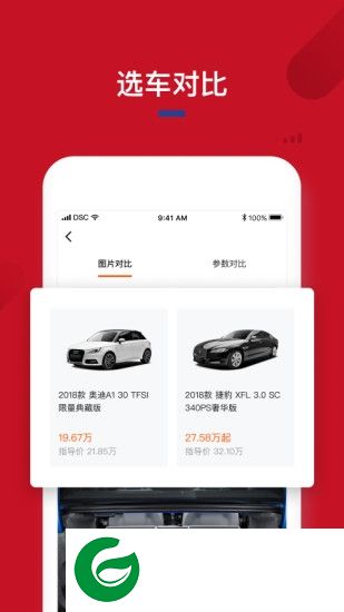 超级车展app下载-超级车展下载v1.3.4 安卓版