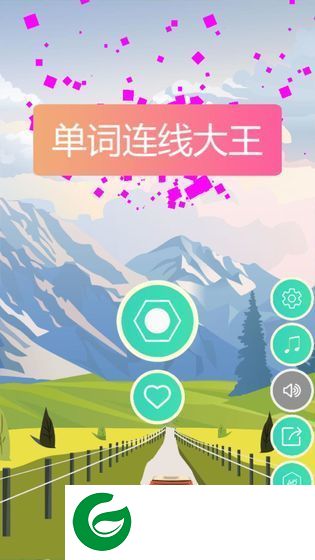 单词连线大王展示图
