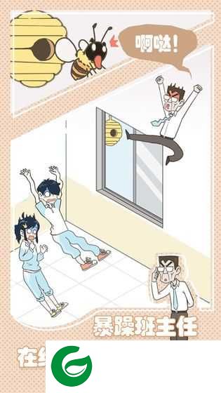 老师你听我解释啊手游-老师你听我解释啊官方版1.0.2-