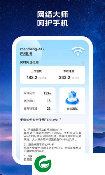 多优手机大师app下载_多优手机大师安卓版下载