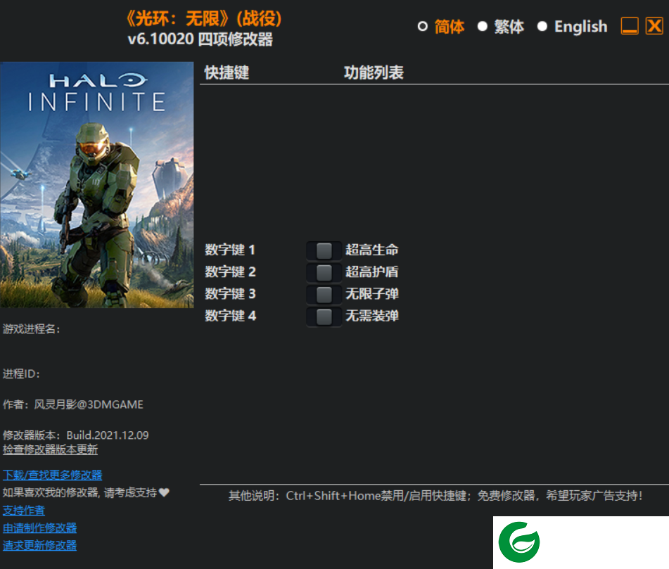 光环无限战役四项修改器下载-光环无限战役四项修改器正版下载-