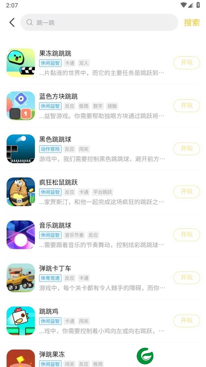 7k7k游戏盒免费安装下载_7k7k游戏盒最新版下载3.2.8
